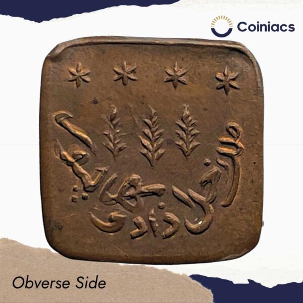 UNC 1 Paisa Sadiq Mohammed Khan V 1342 AH 1924 CE Copper Coin, Princely State of Bhawalpur, UNC - Image 2
