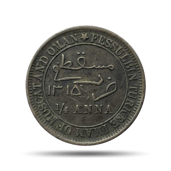 1/4 Anna Fessulbin Turkee 1315 AH (1898 CE) Copper Coin, Muscat & Oman, Collectible.
