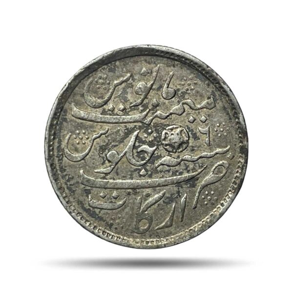 Scarce One Rupee Alamgir II RY 6 1172 AH (1823-1825 CE) (Rose on Reverse, Struck at Calcutta) Arkot Mint Silver old coin, Madras Presidency, Collectible.