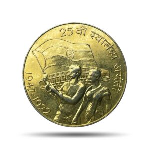 Scarce 10 Rupees 25th Anniversary of Independence 1972 Commemorative Silver Coin, Republic India Decimal Series, Collectible. (Gold Plated)