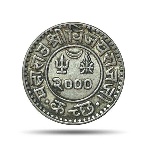 1 Kori Vijayrajji INO George VI 2000 VS 1944 CE Silver Old Coin, Princely State of Kutch, Collectable.