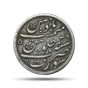 Scarce Half Rupee Shah Alam II 1215 AH RY 46 (1832-1835 CE) Surat Mint Silver Coin, Bombay Presidency, Collectible.