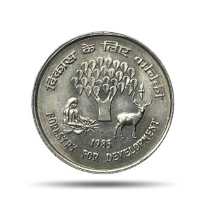 25 Paise Forestry For Development 1985 Calcutta Mint Cupro-Nickel Commemorative Coin, Republic India Decimal Series, UNC.