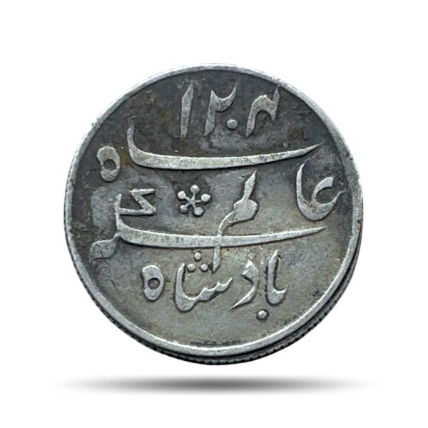 Scarce Quarter Rupee Shah Alam II RY-19 1204 AH (1819-29 CE) Murshidabad Mint Silver old coin, Bengal Presidency, Collectible.