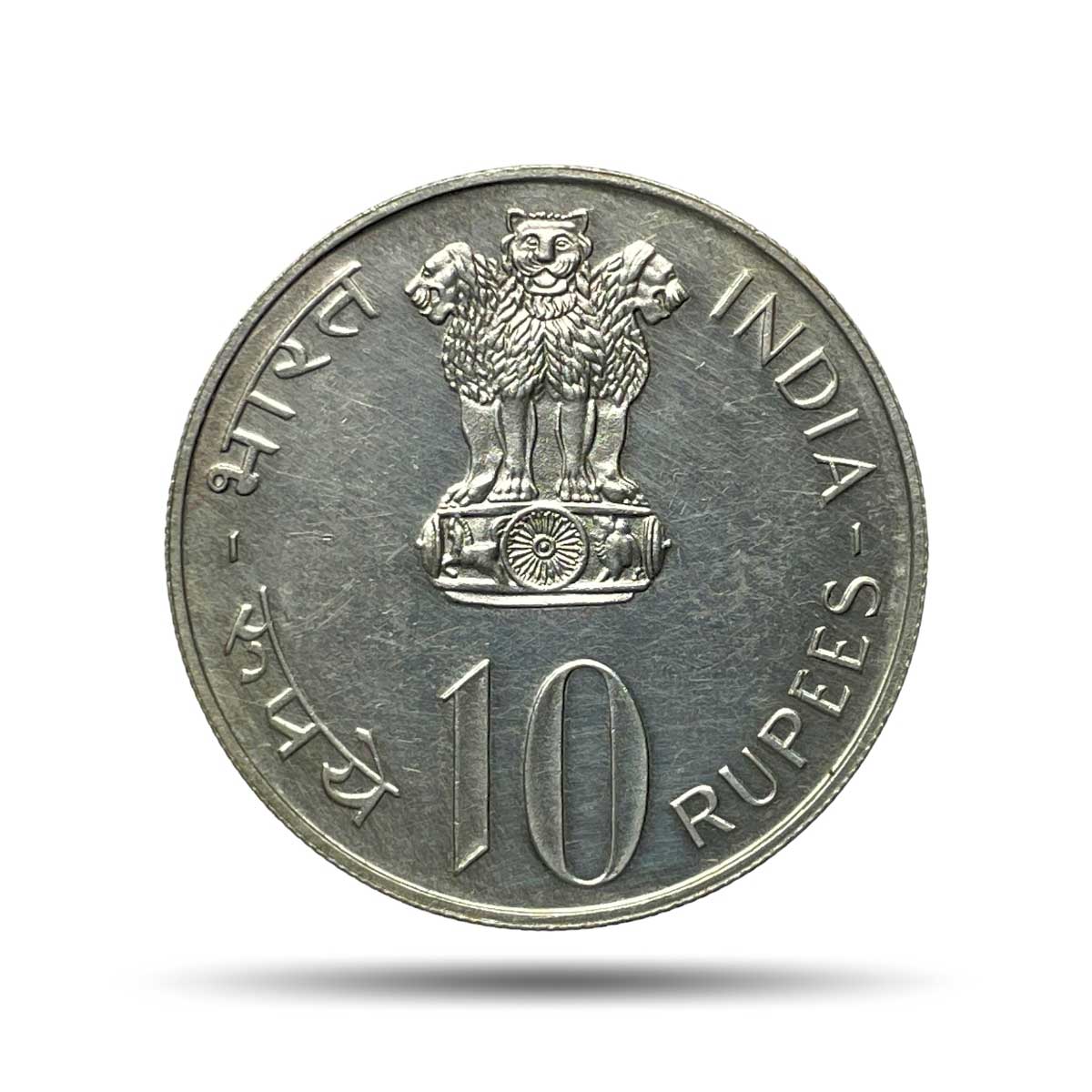Proof 10 Rupees Grow More Food 1973 Mumbai Mint 'B' Commemorative Silver Coin, Republic India, Proof.