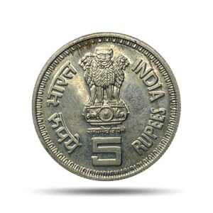 5 Rupees Commonwealth Parliamentary Conference 1991 Cupro-Nickel Commemorative Coin (Broken from UNC SET), Republic India Decimal Series, UNC