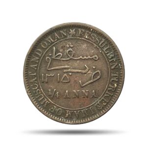 1/4 Anna Fessulbin Turkee 1315 AH (1898 CE) Copper Coin, Muscat & Oman, Collectible.