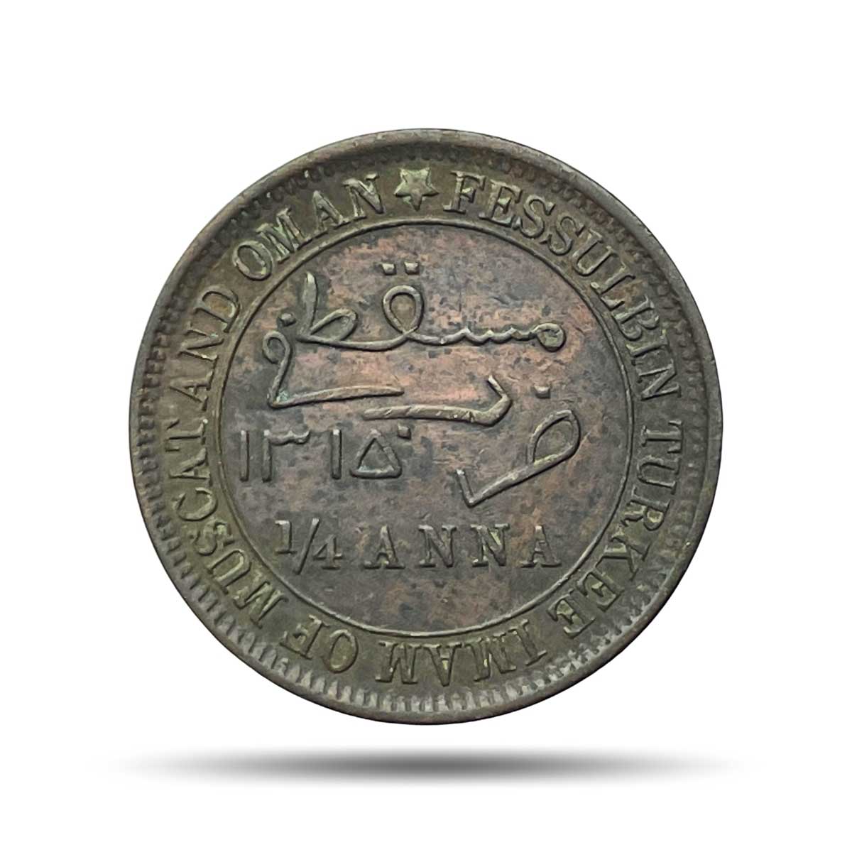 1/4 Anna Fessulbin Turkee 1315 AH (1898 CE) Copper Coin, Muscat & Oman, Collectible.