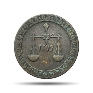 1 Pysa Sultan Barghash Ibn Sa'Id 1299 AH (1882 CE) Copper Coin, Zanzibar (Tanzania), Collectible.