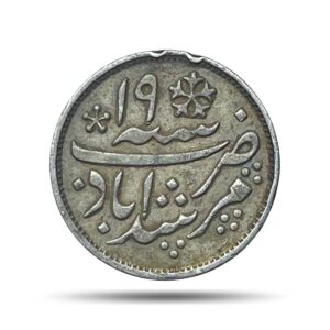 Quarter Rupee Shah Alam II RY-19 1204 AH (1831-1835 CE) Murshidabad Mint (Calcutta Mint) (Steam Driven Minting) Silver Old Coin, Bengal Presidency, Collectible.
