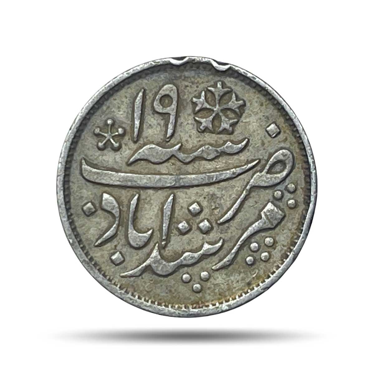 Quarter Rupee Shah Alam II RY-19 1204 AH (1831-1835 CE) Murshidabad Mint (Calcutta Mint) (Steam Driven Minting) Silver Old Coin, Bengal Presidency, Collectible.