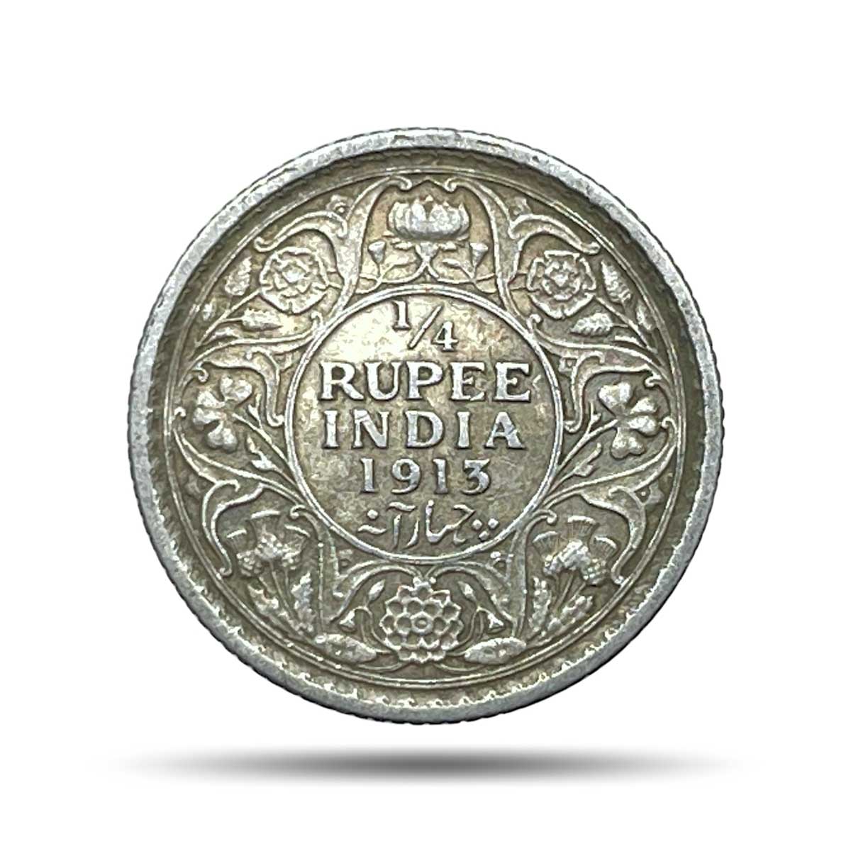 Scarce 1/4 Rupee George V King Emperor 1913 Calcutta Mint Silver Coin, British India Uniform Coinage, Collectible.