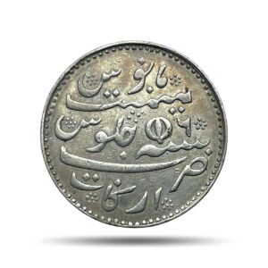 Scarce One Rupee Alamgir II RY 6 1172 AH (1817-1835 CE)(Closed Lotus On Reverse Struck at Madras Mint) Arkot Mint Silver old coin, Madras Presidency, Collectible