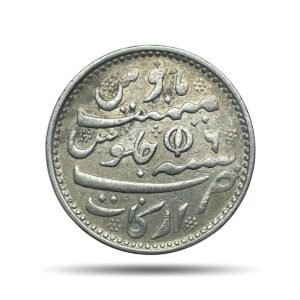 Scarce One Rupee Alamgir II RY 6 1172 AH (1817-1835 CE)(Closed Lotus On Reverse Struck at Madras Mint) Arkot Mint Silver old coin, Madras Presidency, Collectible