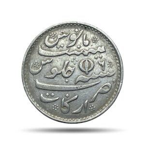 Scarce One Rupee Alamgir II RY 6 1172 AH (1817-1835 CE)(Closed Lotus On Reverse Struck at Madras Mint) Arkot Mint Silver old coin, Madras Presidency, Collectible