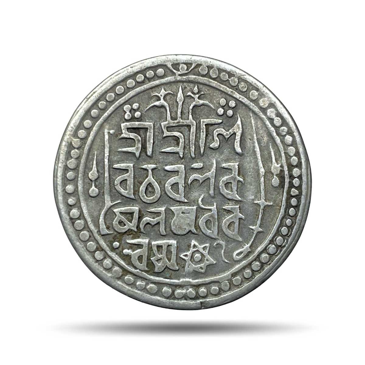 Rare One Rupee Ram Simha II 1712 Saka Era (1790 CE) Silver Coin, Indian Kingdom of Jaintiapur, Collectible.