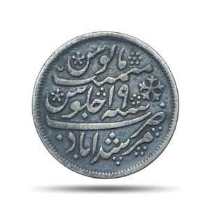 Half Rupee Shah Alam II RY 19 (1831-35 CE) Murshidabad Mint Silver coin, Bengal Presidency, Collectible.