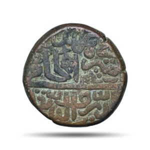 Paisa Sher Shah Suri Copper Coin, Suri Dynasty, Collectible.