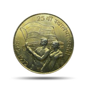 Scarce 10 Rupees 25th Anniversary of Independence 1972 Commemorative 22.5 gms Silver Coin, Republic India Decimal Series, Collectible. (Gold Plated)