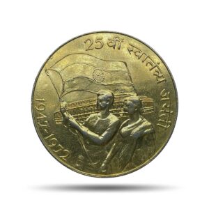 Scarce 10 Rupees 25th Anniversary of Independence 1972 Commemorative 22.5 gms Silver Coin, Republic India Decimal Series, Collectible. (Gold Plated)
