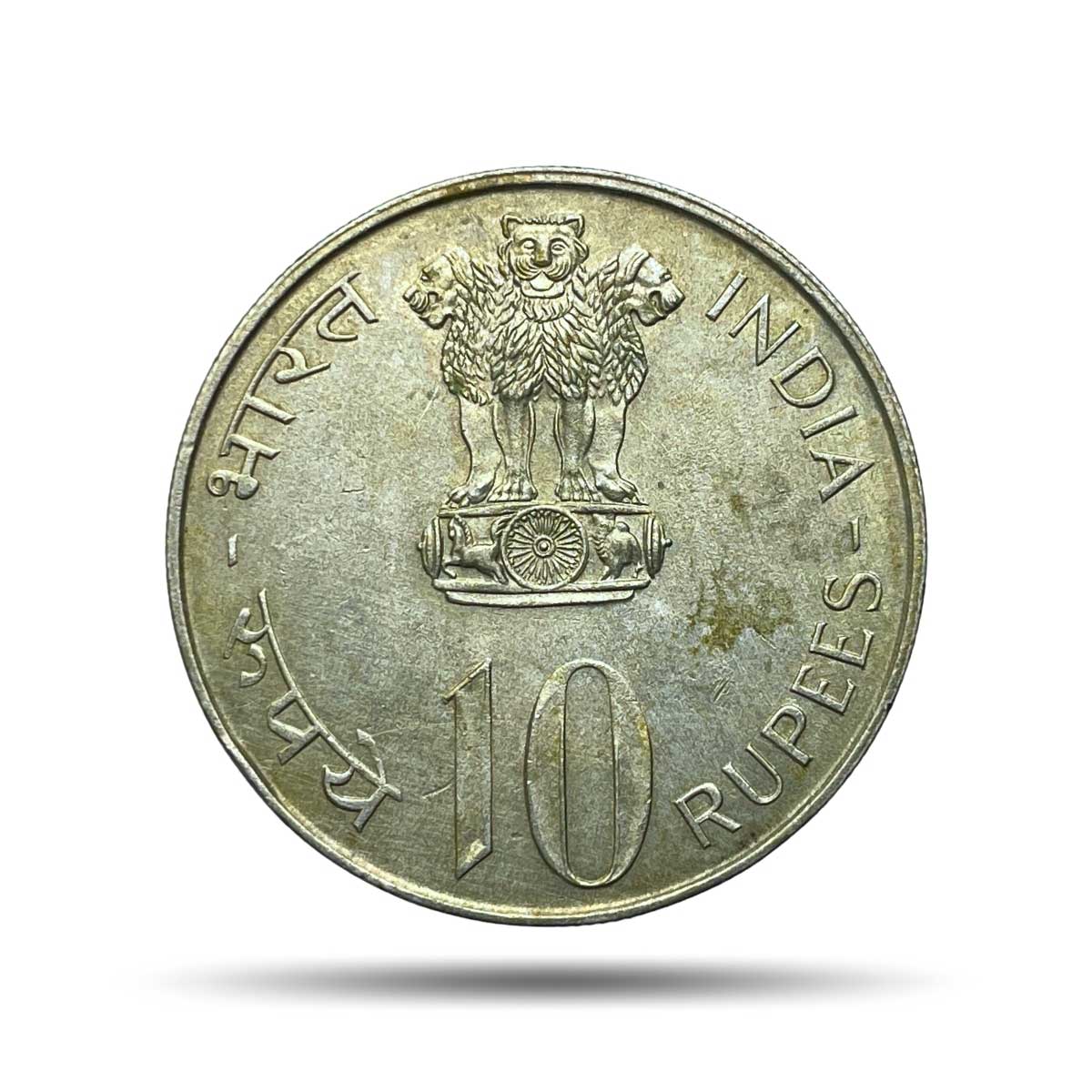 Scarce 10 Rupees 25th Anniversary of Independence 1972 Commemorative 22.5 grams Silver Coin, Republic India Decimal Series, XF.
