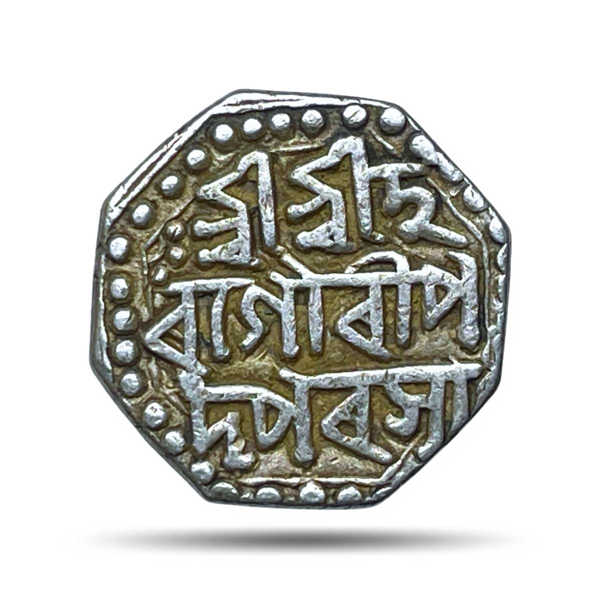 Rare Half Rupee Lakshmi Simha (Sunyeopha) (Reign 1769-1780) "Hara Gauri" Silver Coin, Ahom Kingdom of Assam, XF.
