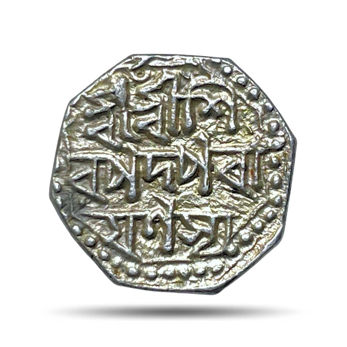 Rare Half Rupee Rajesvara Simha (Suprempha) (Reign 1751-1769 CE) Silver Coin, Ahom Kingdom of Assam, XF.