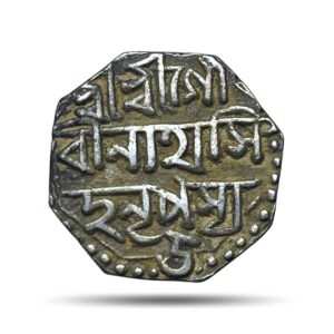 Rare Half Rupee Gaurinatha Simha (Suhitpanpha) RY 5 (1784 CE) Silver Coin, Ahom Kingdom of Assam, XF.