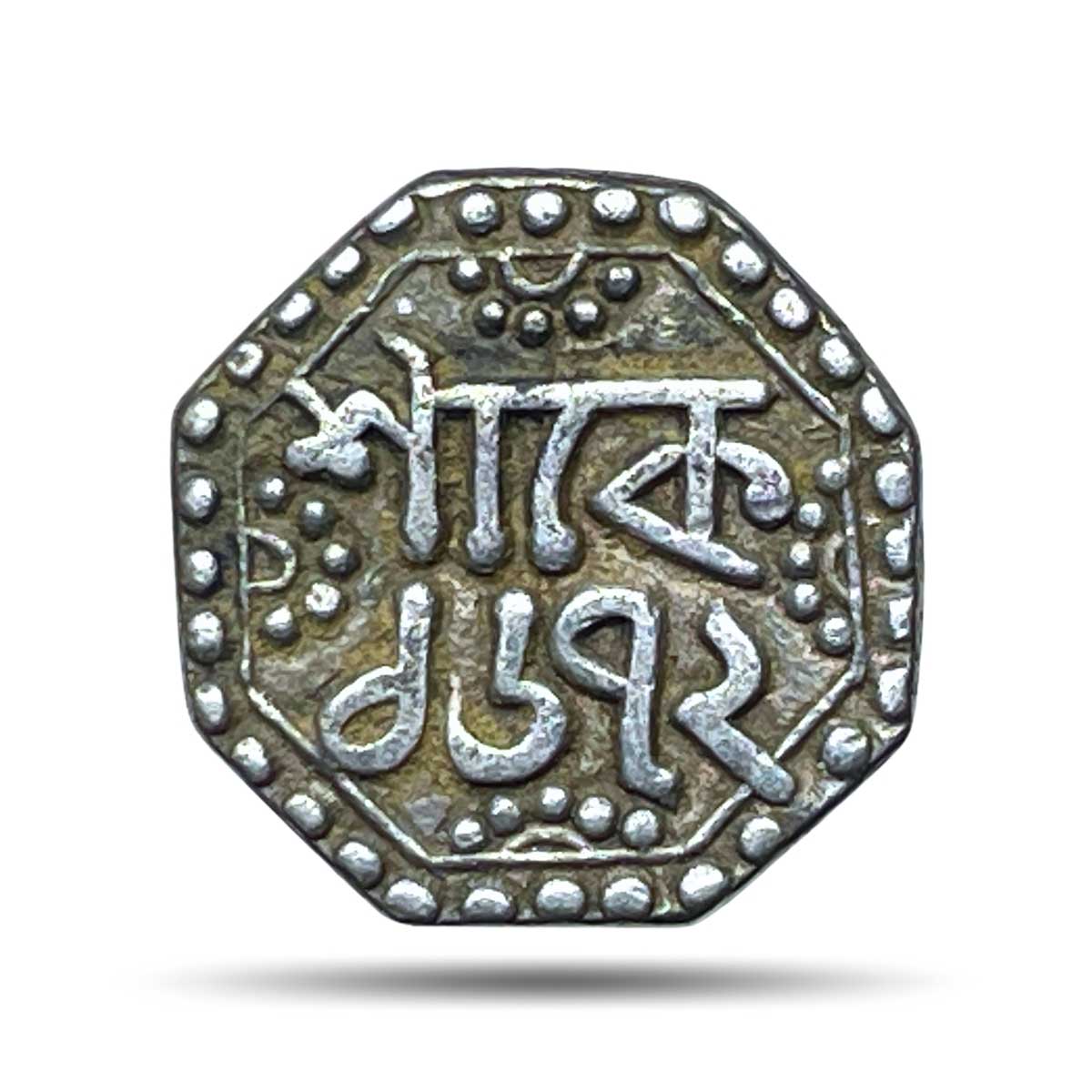 Rare 1/4 Rupee Pramatta Simha (Sunenpha) 1672 SE (1750 CE) Silver Coin, Ahom Kingdom of Assam, XF.