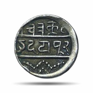 Quarter Rupee (1/4 Rupee) Swarupshahi Series (ND 1858-1920 CE) Udaipur Mint Silver Coin, Princely State of Mewar, XF+.