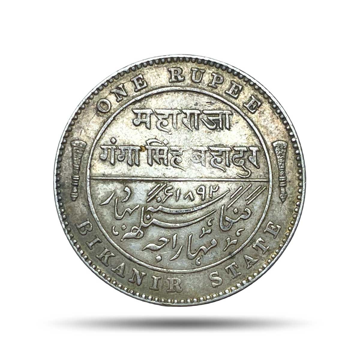 Scarce One Rupee Ganga Singh Bahadur INO Victoria Empress 1892 CE Silver coin, Princely State of Bikanir (Bikaner), XF.