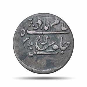 Ek Pie Sikka (One Pice) Shah Alam II RY 37 Banaras mint Copper coin, Bengal Presidency, Collectible.
