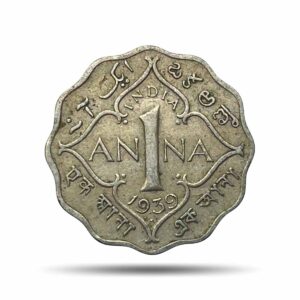Scarce 1 Anna George VI King Emperor 1939 Bombay Mint Cupro-Nickel Coin, British India Uniform Coinage, XF.