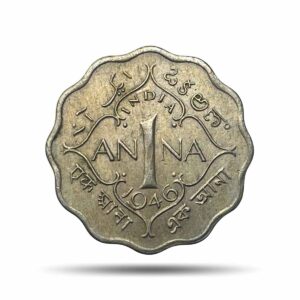 Scarce 1 Anna George VI King Emperor 1946 Calcutta Mint Cupro-Nickel Coin, British India Uniform Coinage, XF.