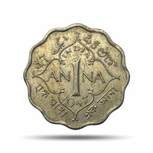Scarce 1 Anna George VI King Emperor 1947 Calcutta Mint Cupro-Nickel Coin, British India Uniform Coinage, XF.