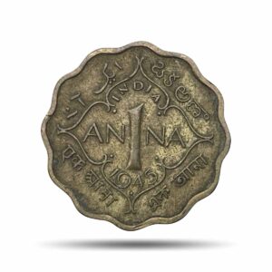 Scarce 1 Anna George VI King Emperor 1945 Bombay Mint Nickel-Brass Coin, British India Uniform Coinage, Collectible.