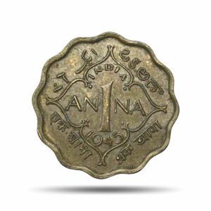 Scarce 1 Anna George VI King Emperor 1945 Calcutta Mint Nickel-Brass Coin, British India Uniform Coinage, XF.