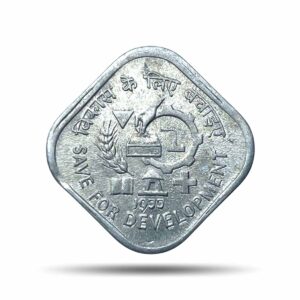 5 Paise Save for Development 1977 Calcutta Mint Commemorative Coin, Republic India, XF+.