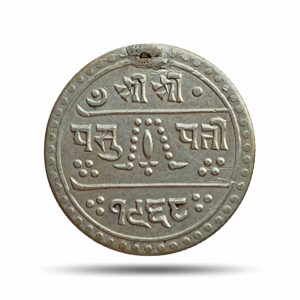 1/4 Mohar Tribhuvan Bir Bikram 1969 VS (1912 CE) Silver Coin, Nepal, Collectible