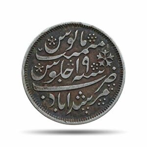 Half Rupee Shah Alam II RY 19 (1831-35 CE) Murshidabad Mint Silver coin, Bengal Presidency, Collectible