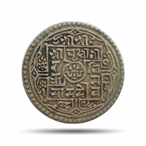 1 Mohar Prithvi Bir Bikram 1819 Saka Era (1897 CE) Silver coin, Nepal, Collectible
