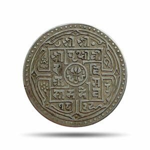1 Mohar Prithvi Bir Bikram 1828 Saka Era (1906 CE) Silver coin, Nepal, Collectible