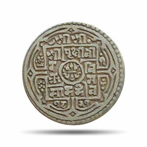1 Mohar Prithvi Bir Bikram 1821 Saka Era (1899 CE) Silver coin, Nepal, Collectible