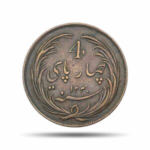 4 Pies East India Company 1240 AH (1825 CE) Copper Coin, British India Madras Presidency, XF+