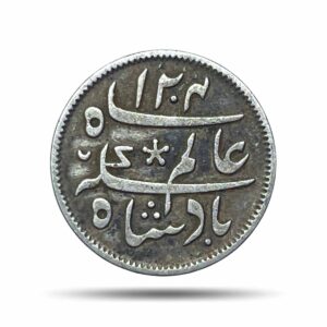 Quarter Rupee Shah Alam II RY-19 1204 AH (1831-1835 CE) Murshidabad Mint (Calcutta Mint) (Steam Driven Minting) Silver Old Coin, Bengal Presidency, Collectible.