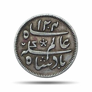 Quarter Rupee Shah Alam II RY-19 1204 AH (1831-1835 CE) Murshidabad Mint (Calcutta Mint) (Steam Driven Minting) Silver Old Coin, Bengal Presidency, Collectible.