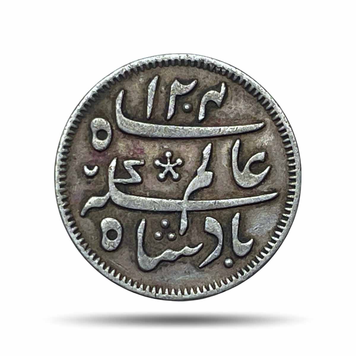 Quarter Rupee Shah Alam II RY-19 1204 AH (1831-1835 CE) Murshidabad Mint (Calcutta Mint) (Steam Driven Minting) Silver Old Coin, Bengal Presidency, Collectible.