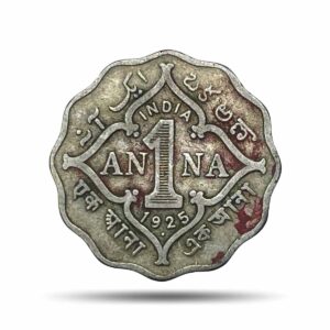 1 Anna George V King Emperor 1925 Bombay Mint Cupro-Nickel Coin, British India Uniform Coinage, Collectible.