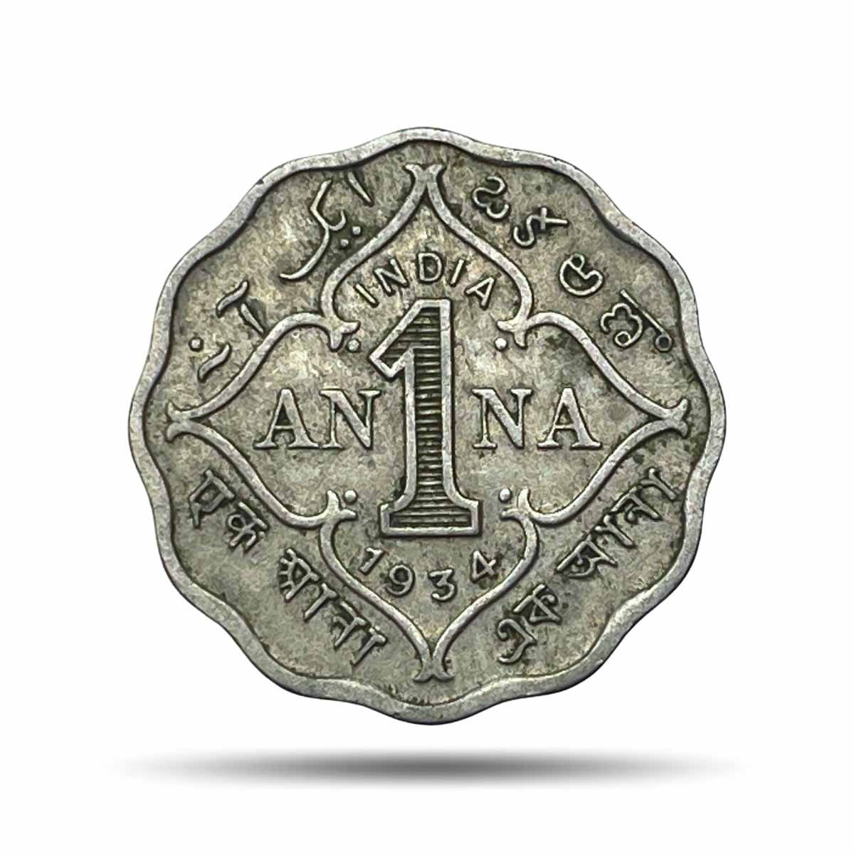 1 Anna George V King Emperor 1934 Calcutta Mint Cupro-Nickel Coin, British India Uniform Coinage, XF.