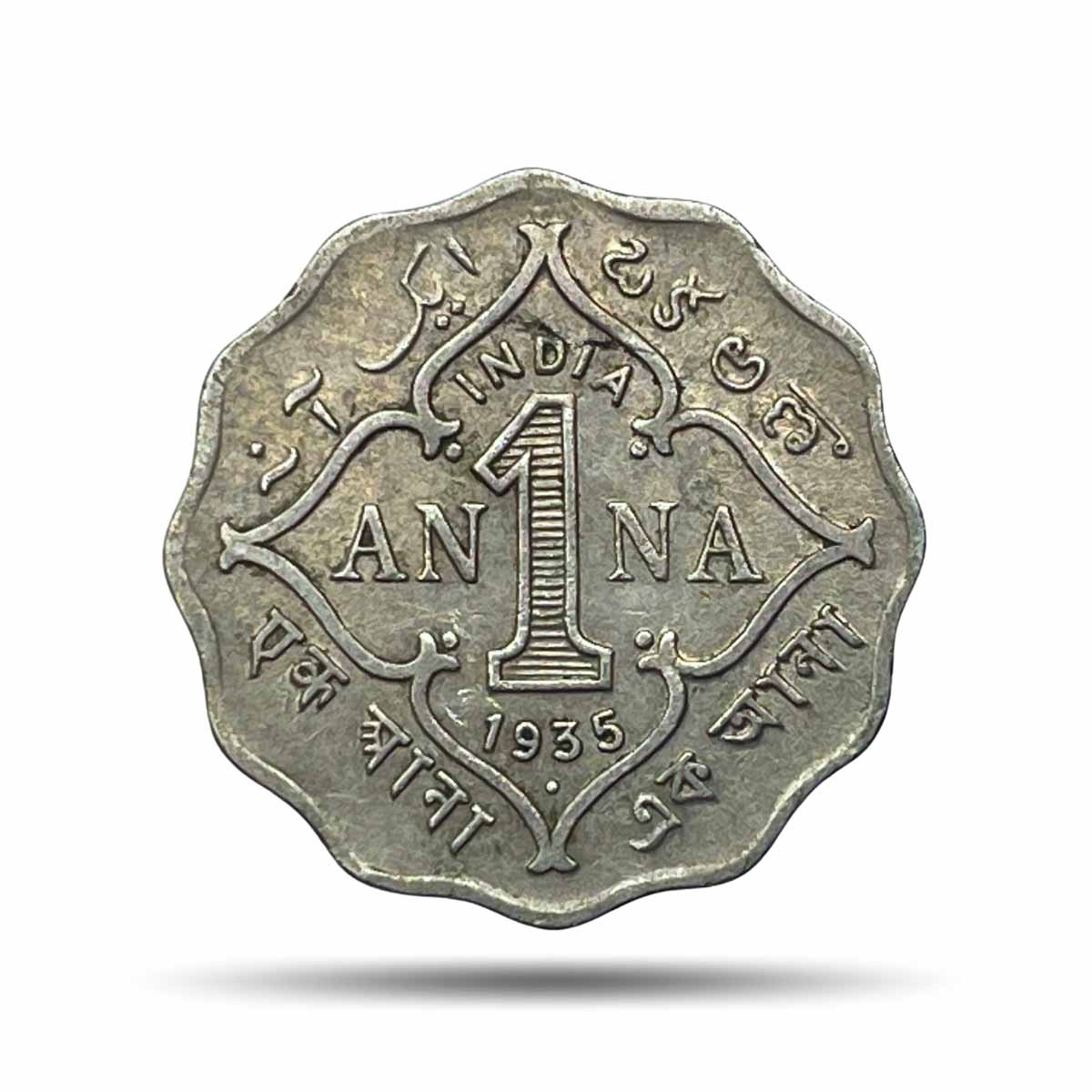 1 Anna George V King Emperor 1935 Bombay Mint Cupro-Nickel Coin, British India Uniform Coinage, XF.